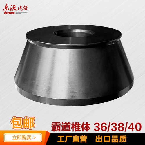 霸道普拉多轮胎平衡机椎体