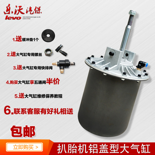 火鹰优耐特风速轮胎拆装扒胎机配件原厂大气缸总成压胎泵气鼓包邮