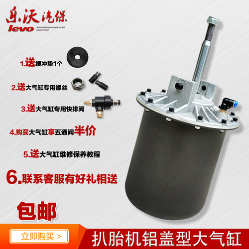 火鹰优耐特风速轮胎拆装扒胎机配件原厂大气缸总成压胎泵气鼓包邮