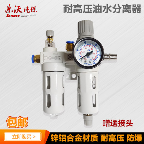 乐沃扒胎机配件耐高压油水分离器