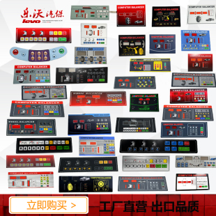 开关控制面板各种型号轮胎平衡机按键板动平衡仪触摸配件