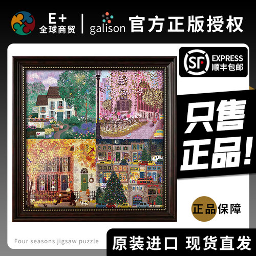 Galison《春夏秋冬四季》拼图