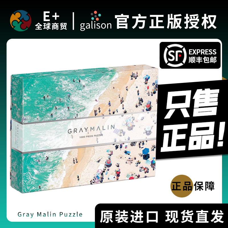 Galison拼图正版《海边》1000片进口成人版送小女生情人节日礼物
