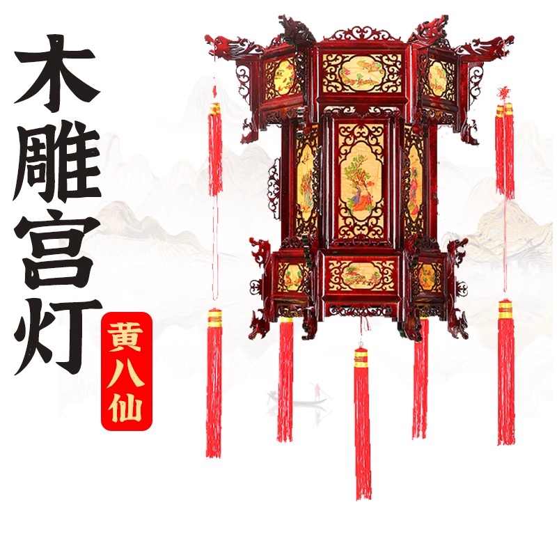 中式仿古六角实木宫灯寺庙祠堂吊灯黄八仙阳台新春节过年灯笼挂饰