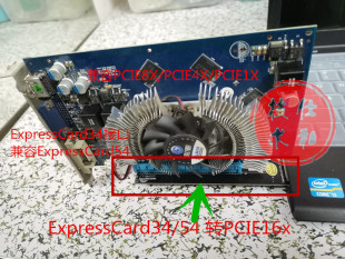 ExpessCard转PCIE16x转PCIE8x转PCIE4x转PCIE1x ExpessCard34