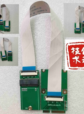 miniPCIE转keyA miniPCIE转keyE miniPCIE转m.2网卡接口