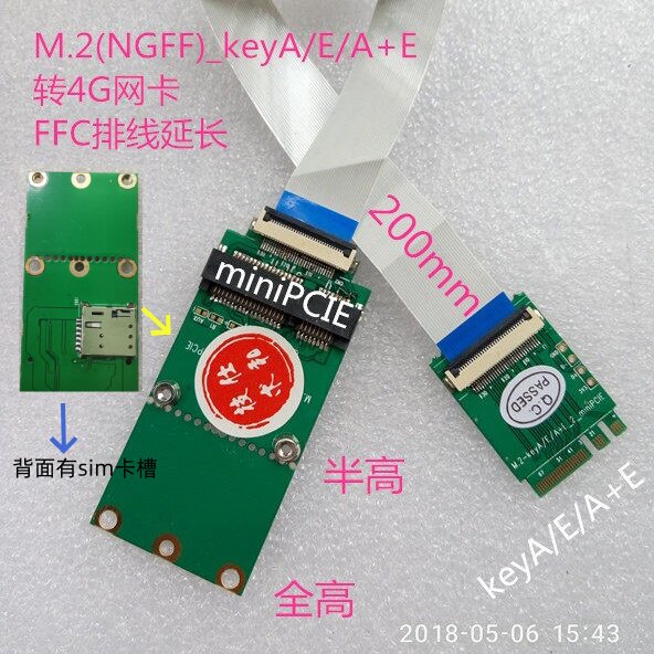 keyE转miniPCIE M.2无线接口转miniPCIE keyA转miniPCIE keyE转4G