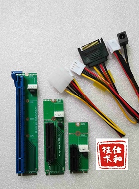 keym转PCIE keyb转PCIE M.2转PCIE nmve转PCIE