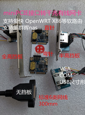 miniPCIE转千兆有线网卡 miniPCIE千兆有线网卡
