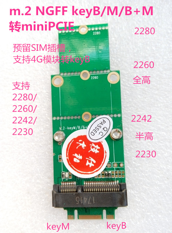 m.2 NGFF keyB keyM NVME PCIE固态转miniPCIE，NGFF sata转msata 电脑硬件/显示器/电脑周边 连接线/航插线/连接器/转换器 原图主图