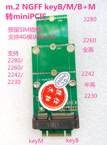 NVME转miniPCIENGFF转msata