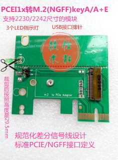 ax200 9260 94360 1550AC pcie1x转M.2 NGFF keyA keyE无线网卡