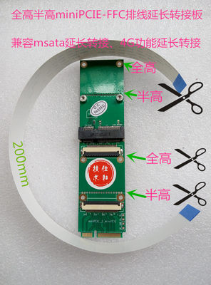 无线网卡minipcie延长msata延长