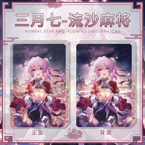 三月七巡猎光锥新皮肤同