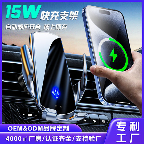 Q1跨境新款无线充车载手