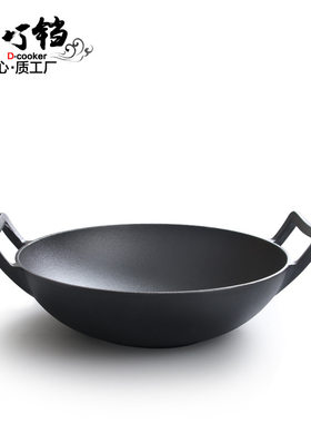 铸铁锅平底炒锅不粘电磁