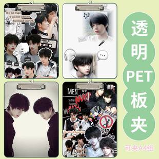 a4文件夹穆祉丞王橹杰橹穆周边夹板学生收纳亚克力试卷书写垫板N