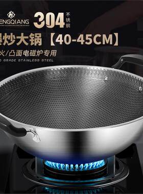 316不锈钢炒锅家用大号圆