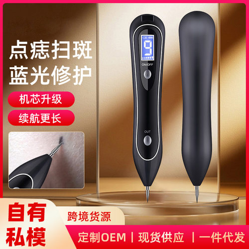 外贸小白激光去斑扫斑仪