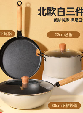礼盒炒锅三件套锅具套装
