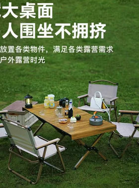 户外折叠桌露营多功能野