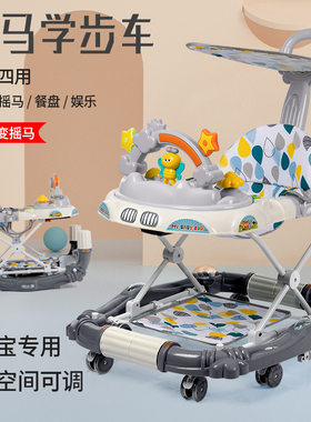 婴幼儿童宝宝学步车多功