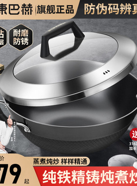 巴赫鼎釜铸铁锅炒锅家用