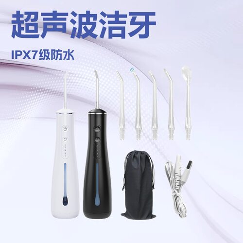 防水超声波电动冲牙器线