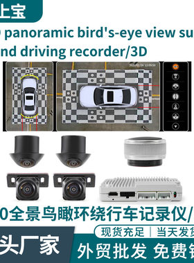 super3D通用360全景影像