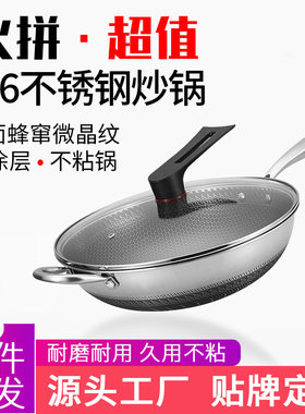 直播爆款316不锈钢炒锅
