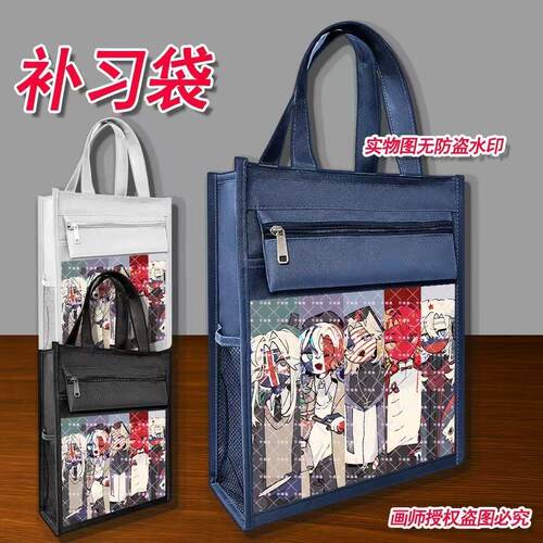 国拟ch瓷美英法俄补习袋