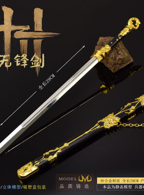 燕云十六声游戏周边全金