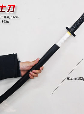 软胶忍者武士刃剑61cm模