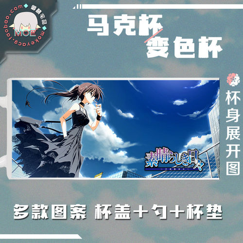 美好的每一天素晴日动