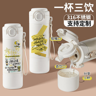 祝你永远hakuna matata时代少年团316保温杯定制宋亚轩周边水杯子