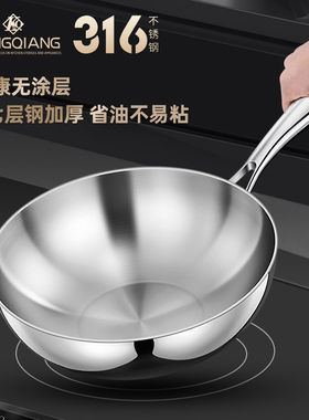 316不锈钢炒锅家用电磁炉