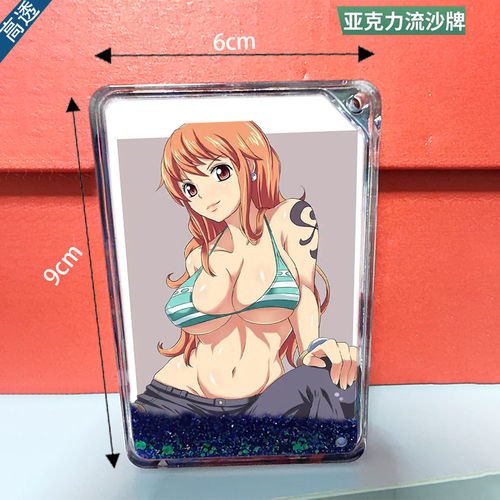 娜美流麻流沙麻将海贼王