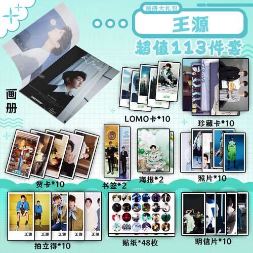 TFBOYS王源周边写真集书