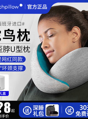 OstrichPillow驼鸟枕U型