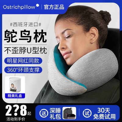 OstrichPillow驼鸟枕U型