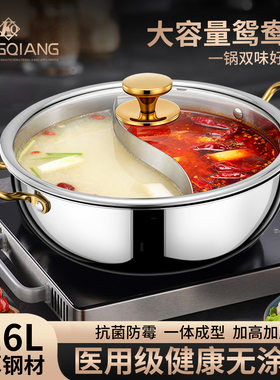 铿锵316不锈钢鸳鸯锅家用