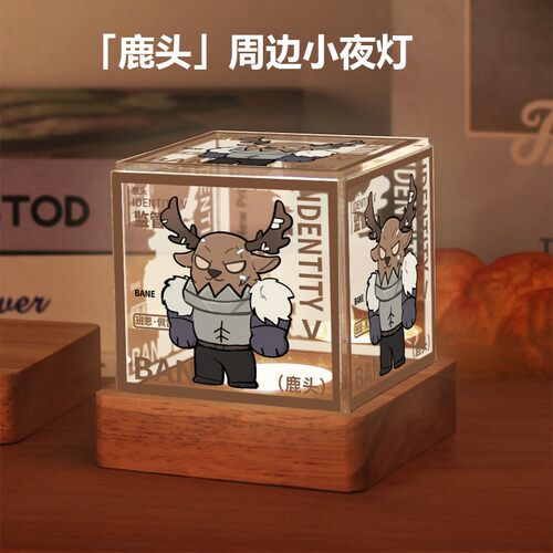 第五人格周边小夜灯鹿头