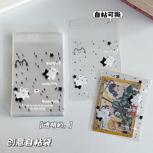 新款卡通可爱高颜值自封