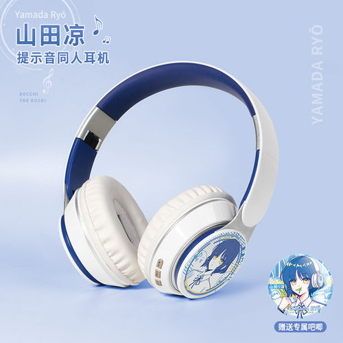 孤独摇滚蓝牙耳机山田凉