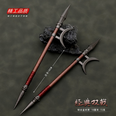 永劫无间古剑游戏周边金