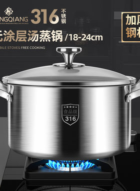 铿锵316不锈钢汤锅家用蒸