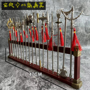 古代十八般兵器模型全金属迷你18班刀枪戟棒武器玩具儿童三国系列
