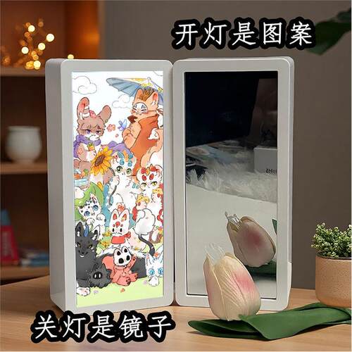 有兽焉周边镜子画灯光画