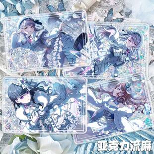 冰川纱夜宇田川亚子凑友希那BanGDream周边高颜值流沙亚克力立牌