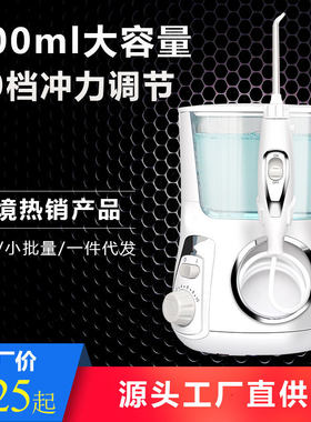 台式冲牙器家用洗多功能